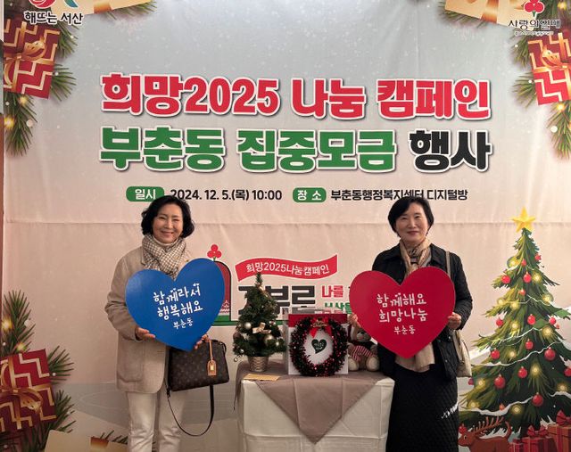 3. 12월 5일 집중모금행사 사진