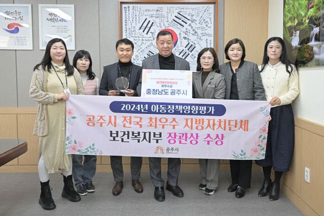 아동정책영향평가 보건복지부 장관상 수상