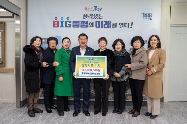 증평군 여성단체협의회 장학금 기탁