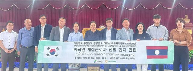 2.라오스 현지 면접