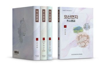 2.외산면지