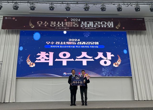 1. 네트워킹 최우수 운영지역 시상식 사진2