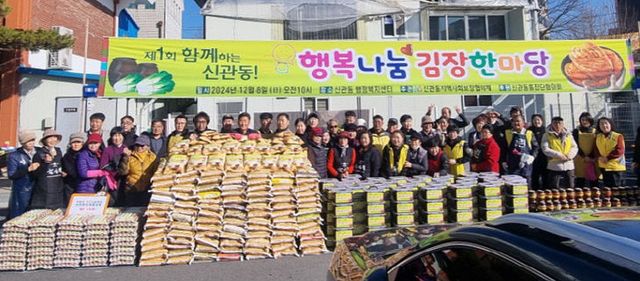 신관동 지역사회보장협의체 김장행사