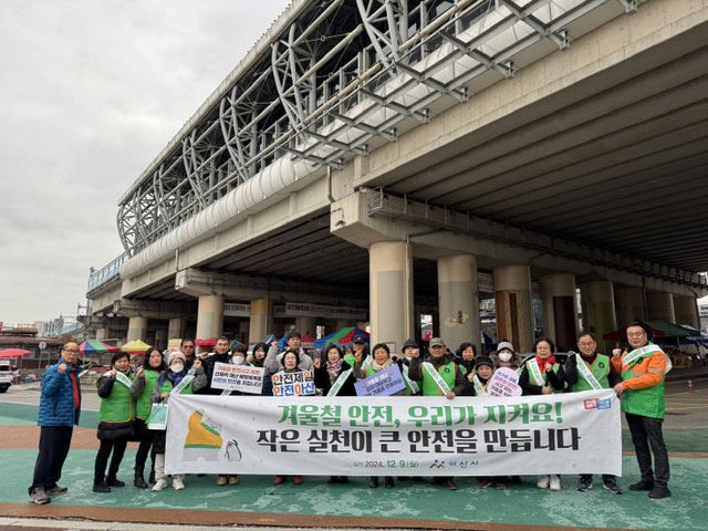 3. 아산시, 겨울철 재난안전 캠페인 전개