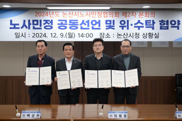 노사민정협의회 제2차 본회의 장면 (1)