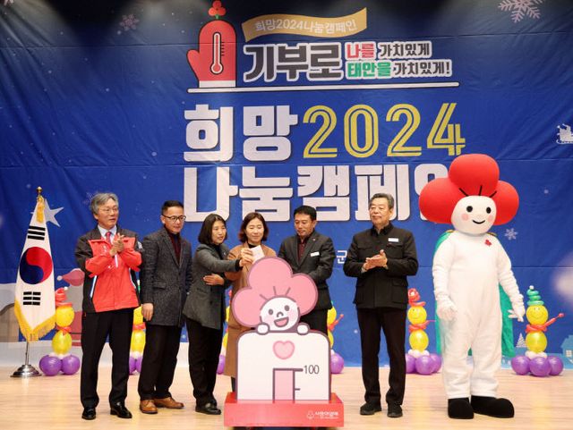 3. 희망 2025 나눔 캠페인 2