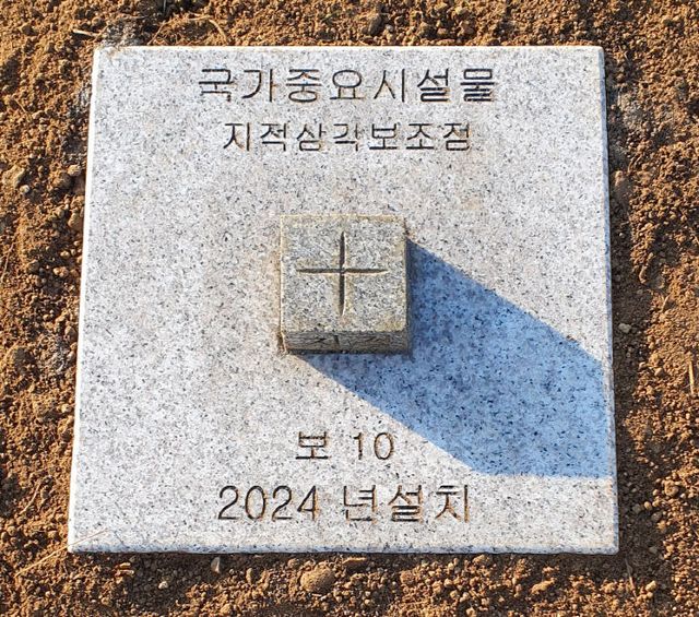 5.지적삼각보조점 설치완료 사진