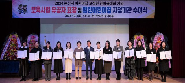 열린어린이집 수여식