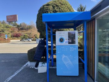 사진1) 옥천읍에 설치된 무인회수기