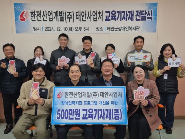 한전산업개발후원