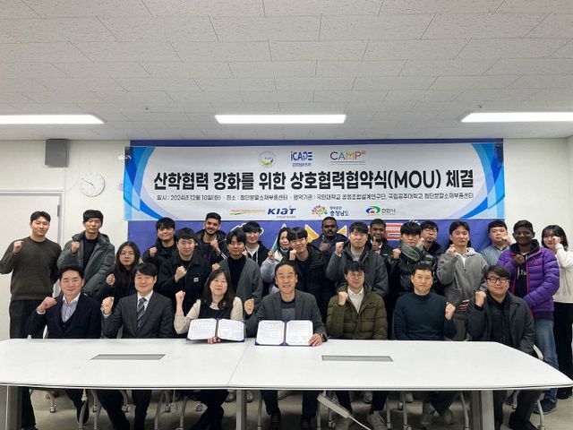 첨공주대 단분말소재부품센터