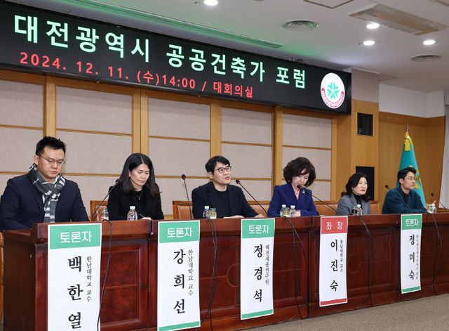 4. 명품디자인 도시 대전 구축 잰걸음_포럼사진1