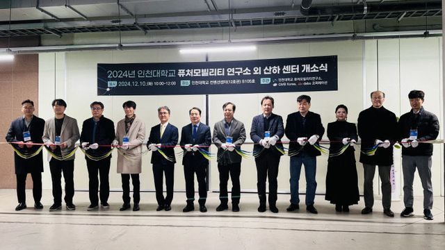 퓨처모빌리티 등 개소식