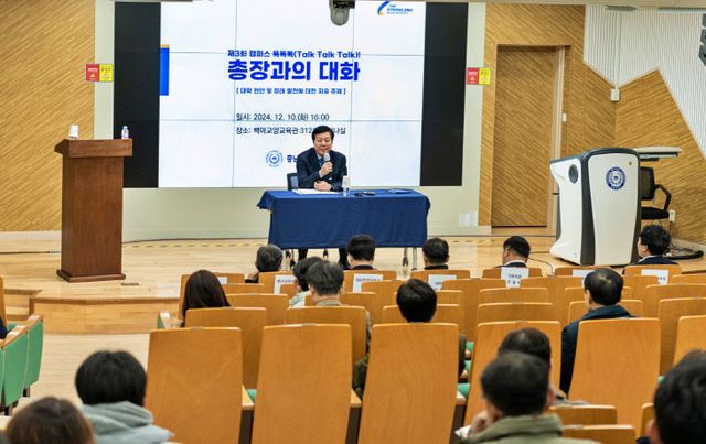 김정겸_총장_세번째_톡톡톡-1