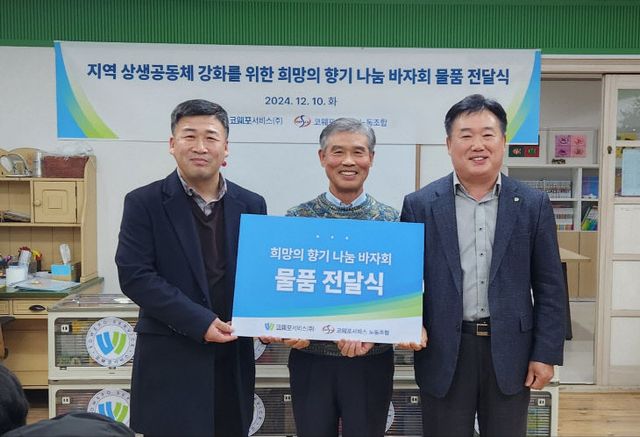 나눔 바자회 물품 전달식2