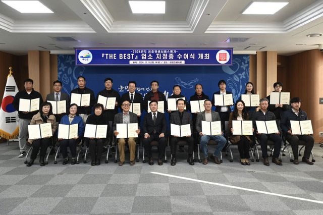 4.공중위생서비스평가 지정증 수여식