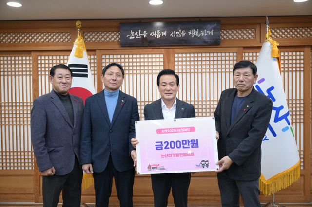 논산시전기발전협의회 기탁