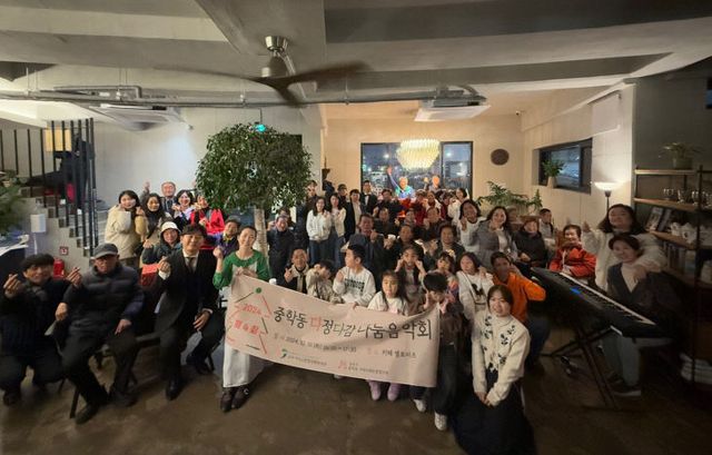 중학동 다정다감 나눔 음악회