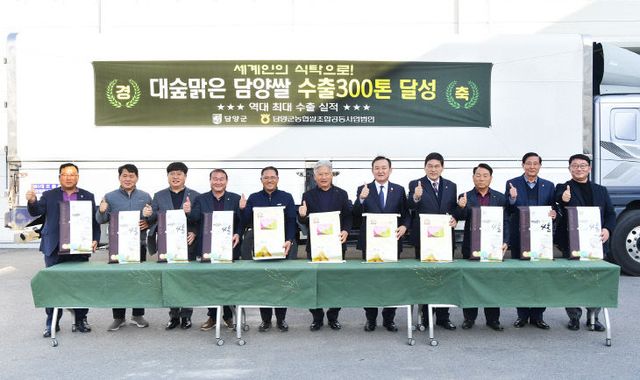 (12.12)‘대숲맑은 담양쌀’, 역대 최대 수출 달성