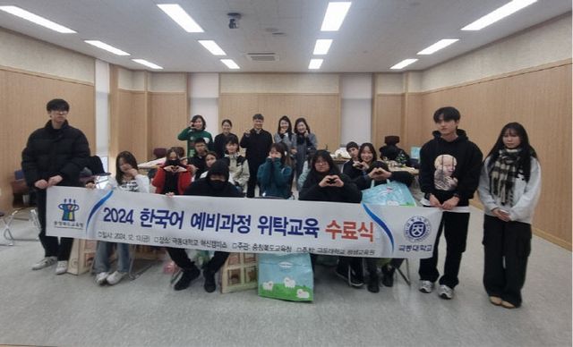 극동대 평생교육원 한국어 예비과정 위탁교육 수료식