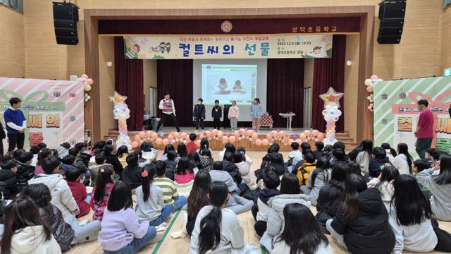 찾아가는어린이예절교육 (2)