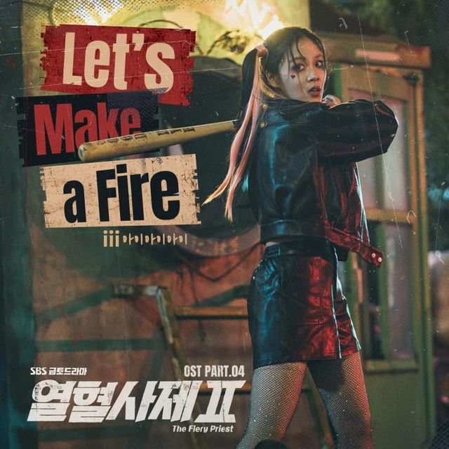 열혈사제2 사진