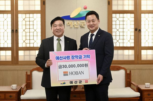 3.호반장학재단 예산사랑장학회 장학금 기탁식 (1)