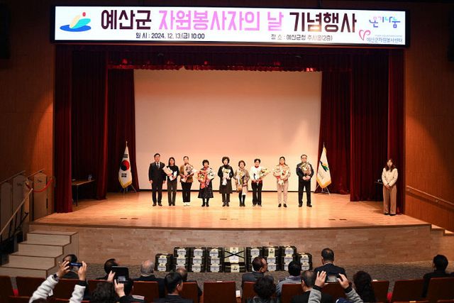 5.자원봉사자의 날 기념행사1