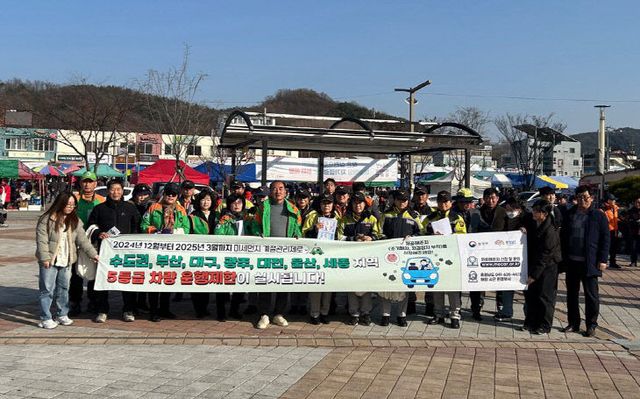 7.계절관리제 배출가스 5등급 차량 운행제한 홍보 캠페인 사진