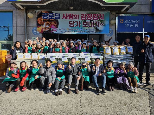 괴산농협 김치 전달