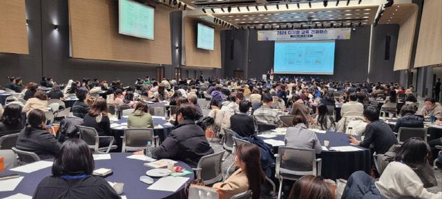 경기도교육청, ‘디지털 교육 콘퍼런스’ 개최