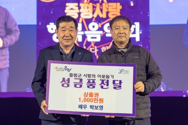 증평군 홍보대사 오른쪽 박보영아버지)