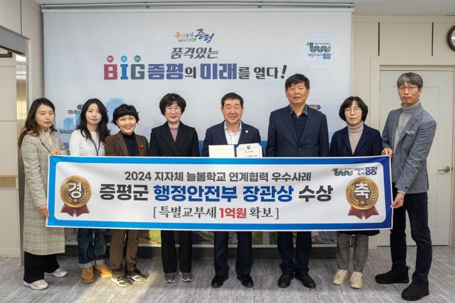 증평군, 행안부 늘봄학교 연계협력 우수사례 선정 사진