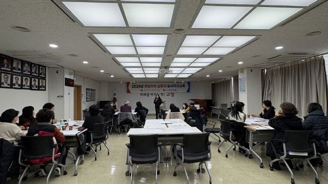 4. 고양시, 주민자치 실무자 문서작성교육 실시 (1)