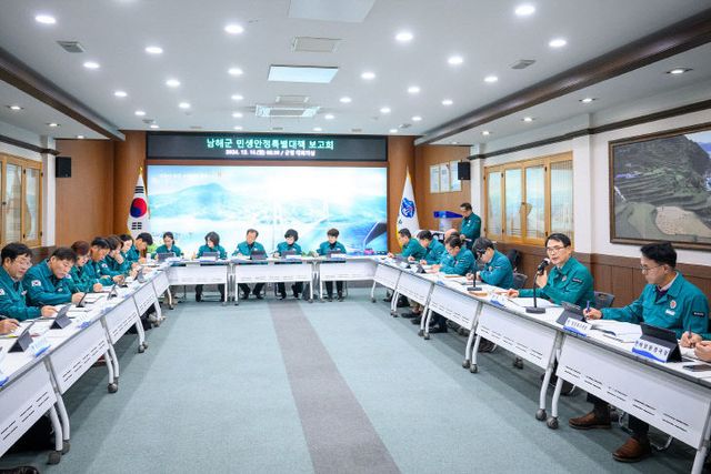 남해군, 민생안정 특별대책 수립 보고회2