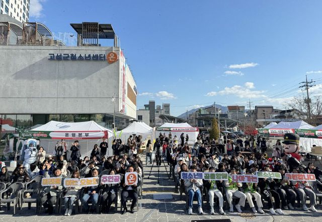 고성군청소년어울림마당 청소년 문화축제 개최