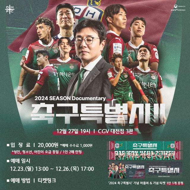 1217_다큐멘터리 상영회 개최