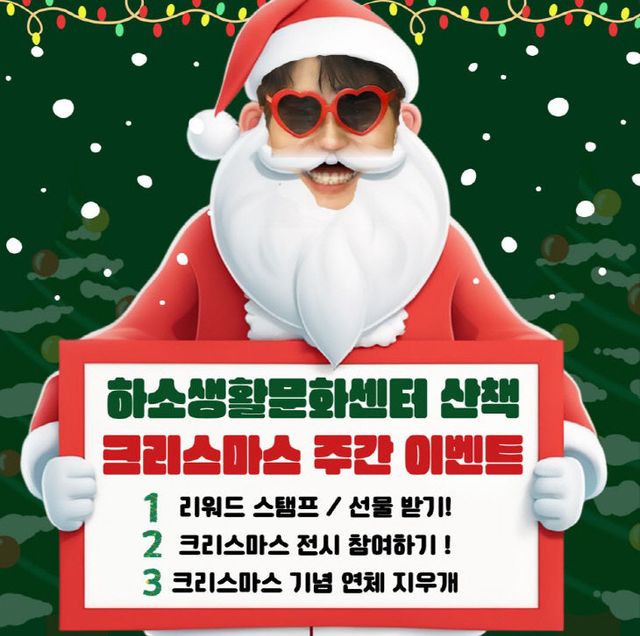 제천문화재단‘산책도서관과 메리 크리스마스!