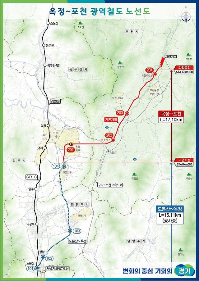 옥정~포천+광역철도+노선도