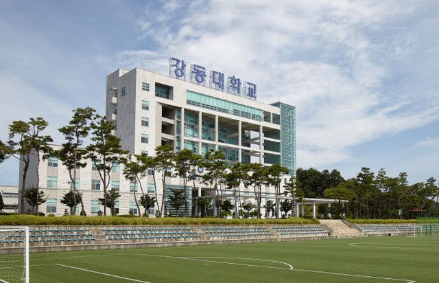 강동대학교