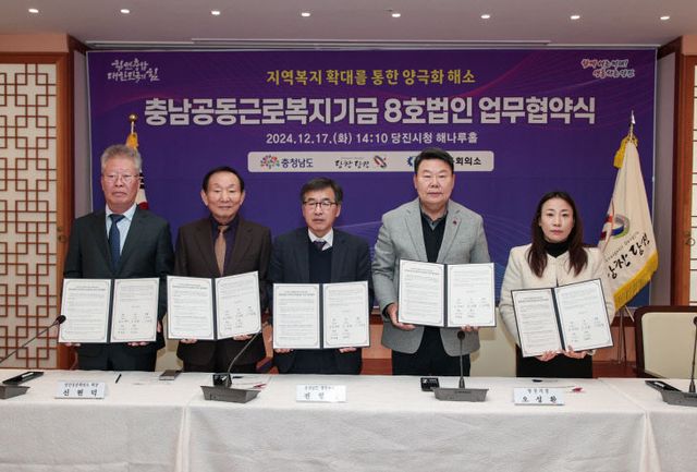 사본 -(사진2) 충남공동근로복지기금 업무협약식(2)