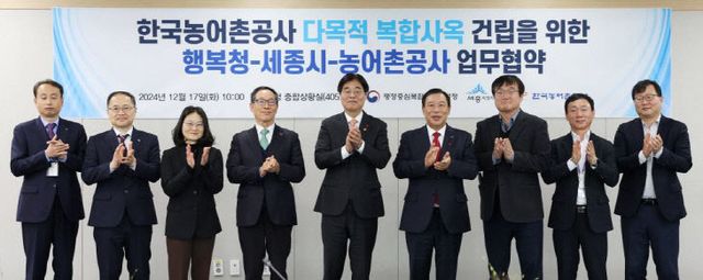 다목적 복합사옥 건립