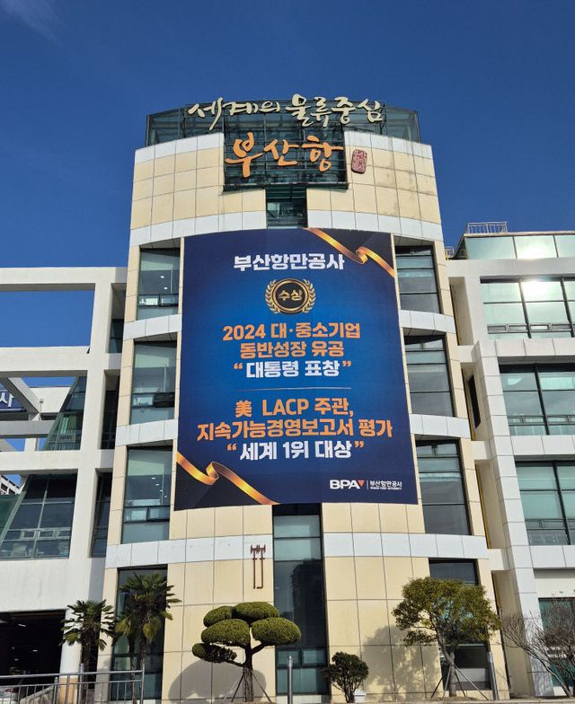 [241217_보도사진2] 사옥사진_외벽현수막