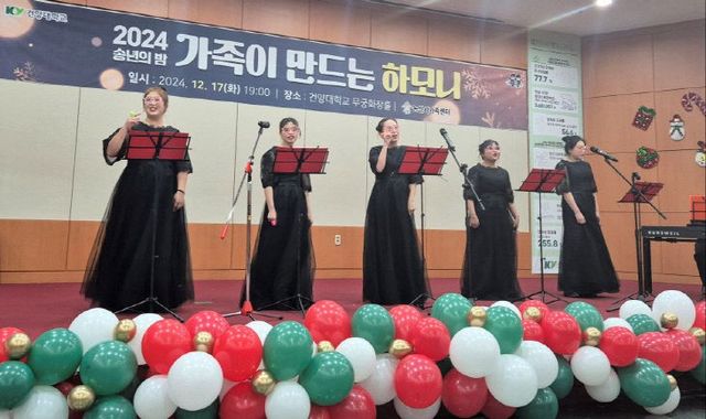 노래의 날개 위에 팀의 축하공연