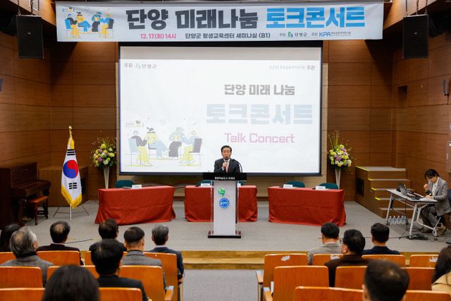 보도 2) 미래나눔 토크콘서트 (2)