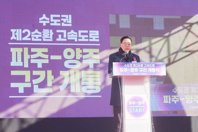 양주시, 수도권제2순환고속도로(파주-양주) 개통식 개최