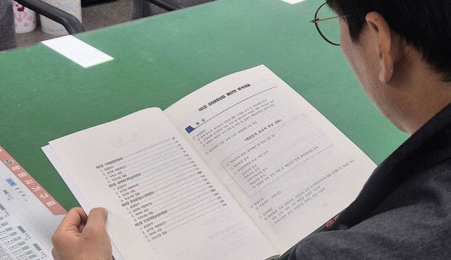 창원시의회 예산분석보고서 발간