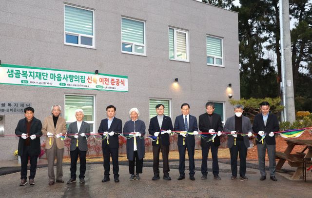 든든한 버팀목, 정읍 ‘마음사랑의 집’ 준공