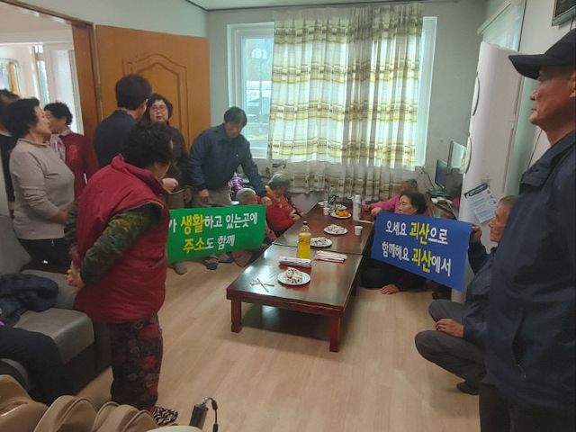 괴산읍, 괴산사랑 주소갖기 운동