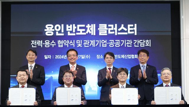 [사진] 1. 용인 반도체 클러스터 용수 협약식